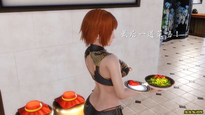 [中文全彩] 少妇白洁3D-第四章-上[58P]