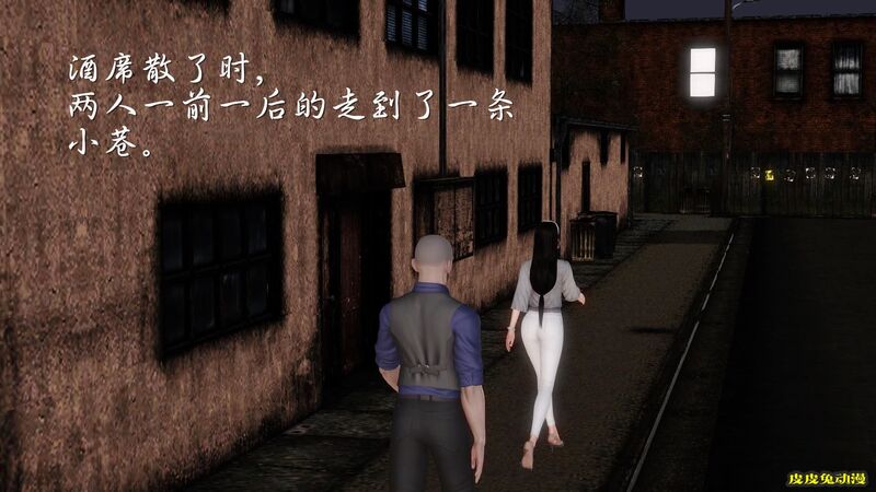 [中文全彩] 少妇白洁3D-第四章-上[58P]
