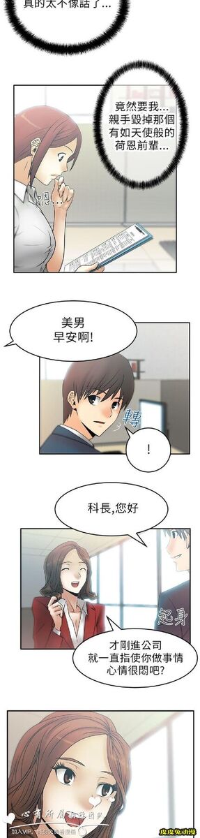 [韩漫] 白领丽人 7-8 [36p]