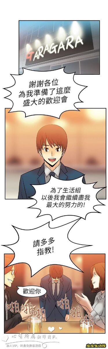 [韩漫] 白领丽人 7-8 [36p]
