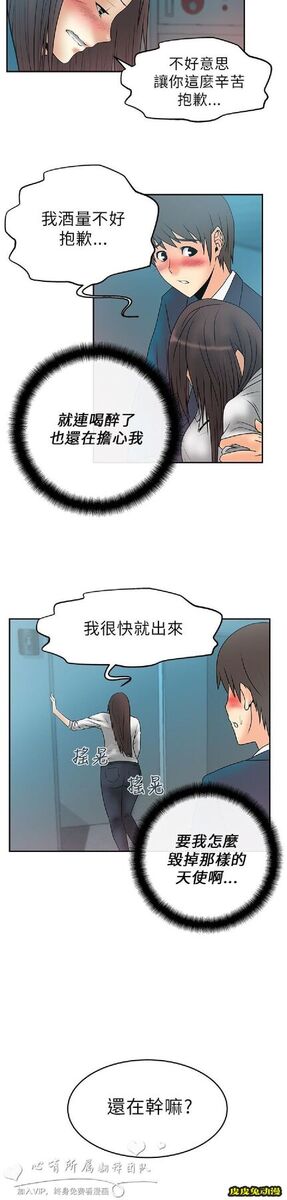 [韩漫] 白领丽人 7-8 [36p]