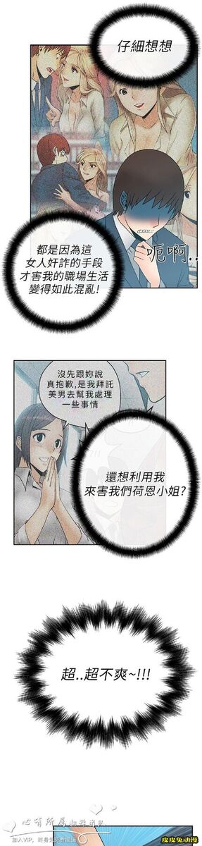 [韩漫] 白领丽人 7-8 [36p]