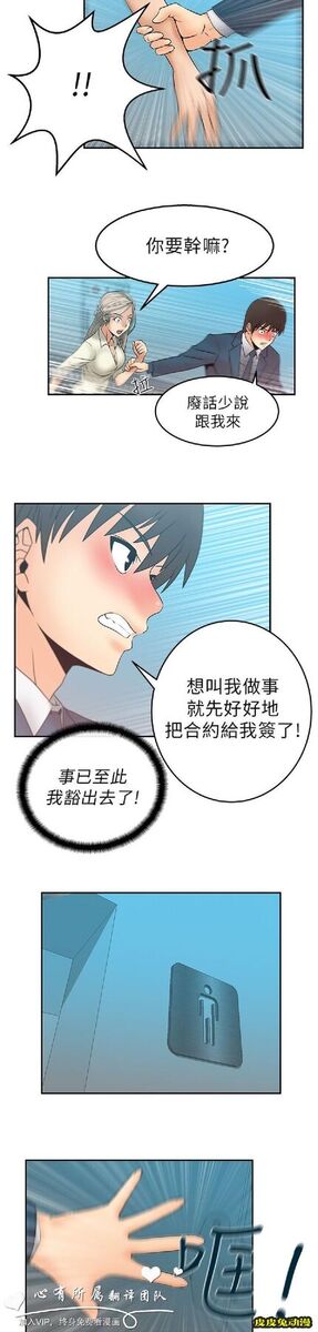 [韩漫] 白领丽人 7-8 [36p]