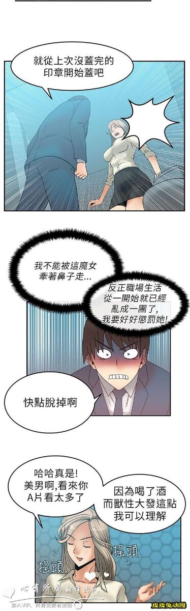 [韩漫] 白领丽人 7-8 [36p]