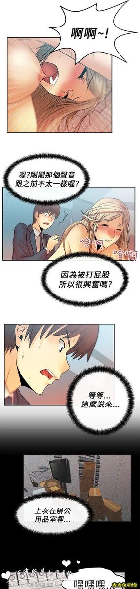 [韩漫] 白领丽人 7-8 [36p]