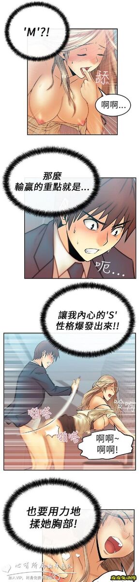 [韩漫] 白领丽人 7-8 [36p]