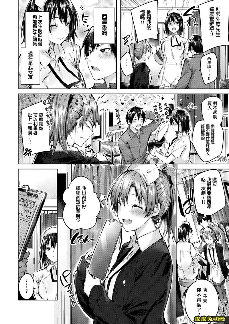 リスキーヘブン [16p]