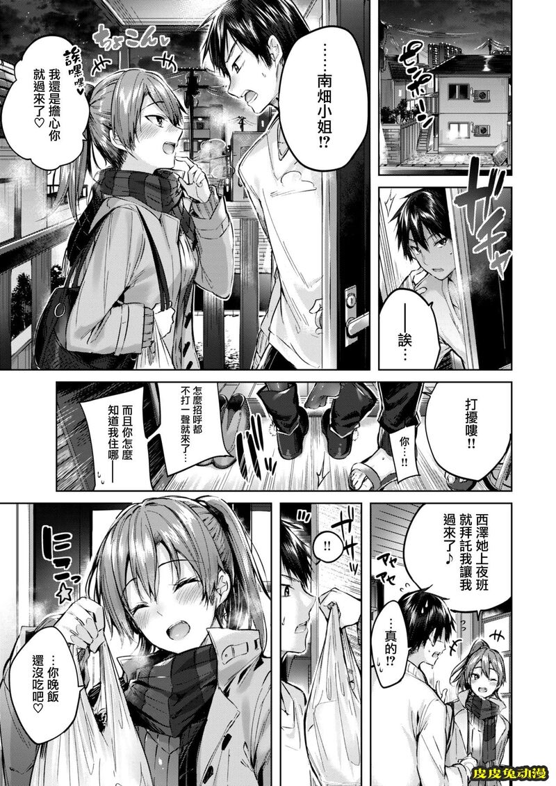 リスキーヘブン [16p]