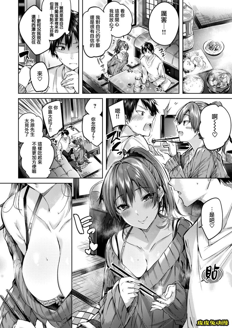 リスキーヘブン [16p]