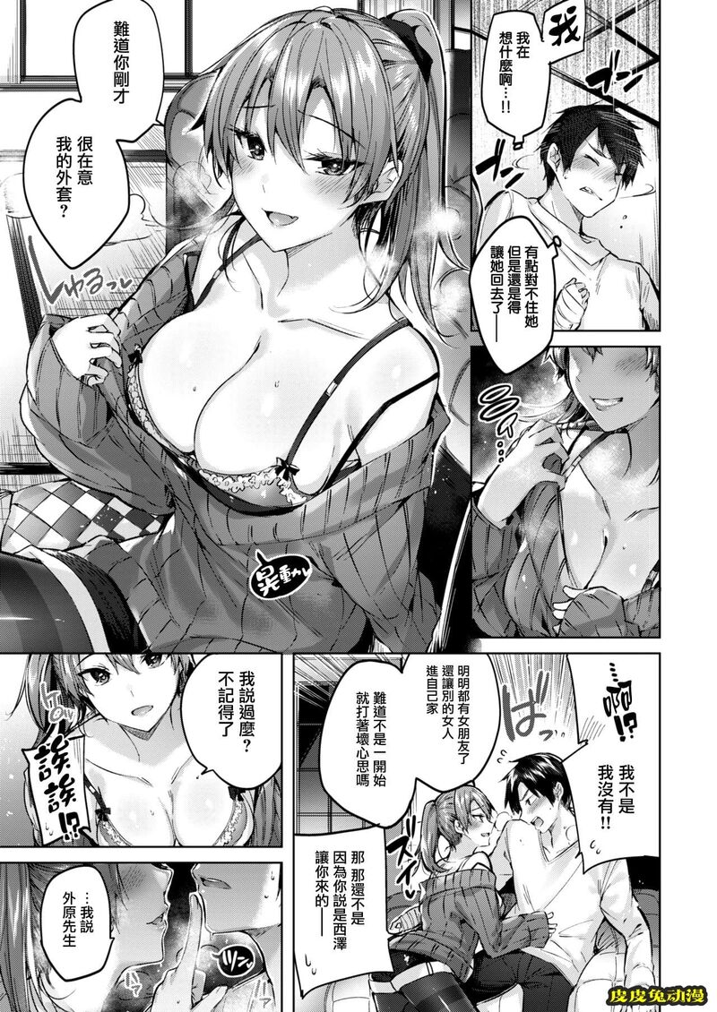 リスキーヘブン [16p]