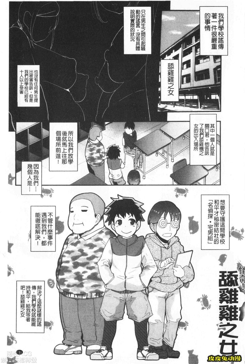 [单行本] 吸精淫乱女的吸引奉仕 上 [103p]