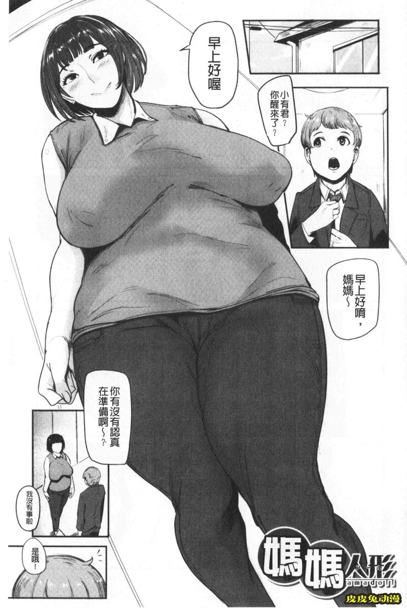 [单行本] 吸精淫乱女的吸引奉仕 上 [103p]