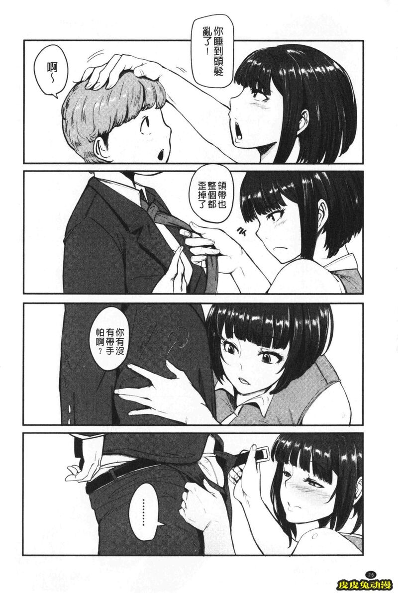[单行本] 吸精淫乱女的吸引奉仕 上 [103p]