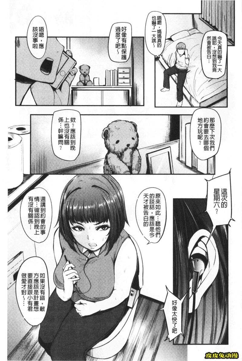 [单行本] 吸精淫乱女的吸引奉仕 上 [103p]