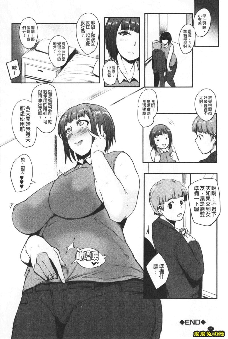 [单行本] 吸精淫乱女的吸引奉仕 上 [103p]