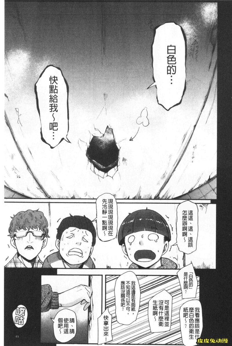 [单行本] 吸精淫乱女的吸引奉仕 上 [103p]