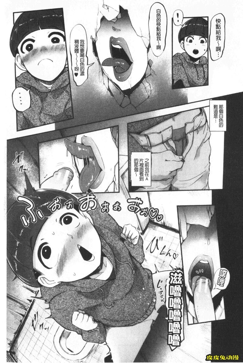 [单行本] 吸精淫乱女的吸引奉仕 上 [103p]