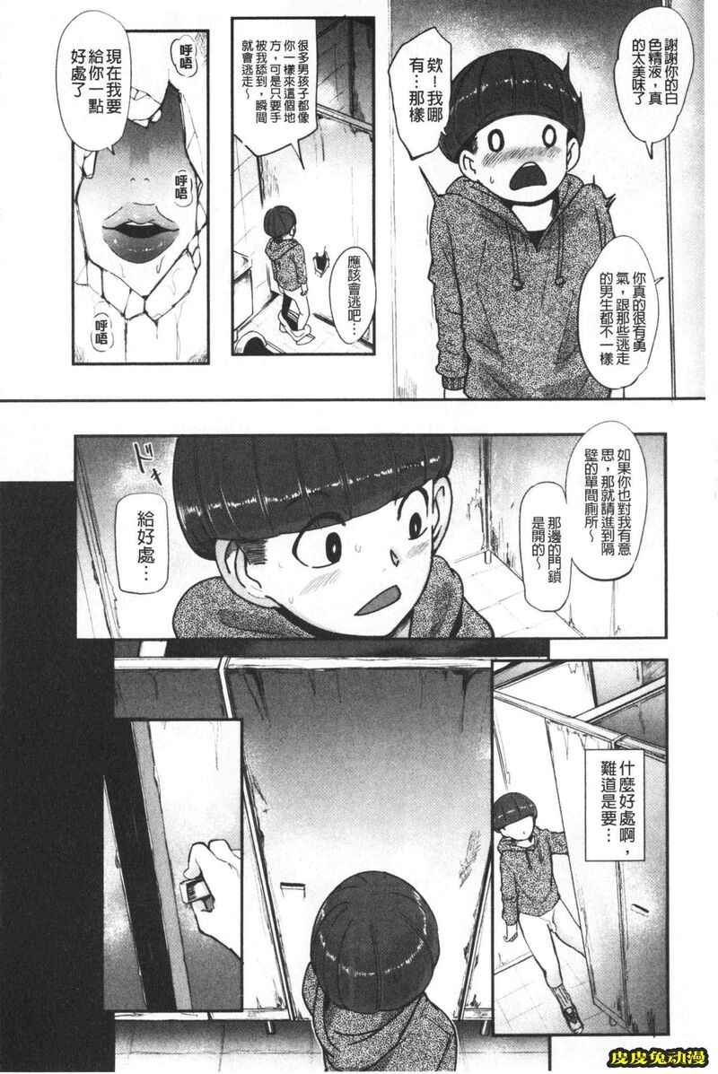 [单行本] 吸精淫乱女的吸引奉仕 上 [103p]
