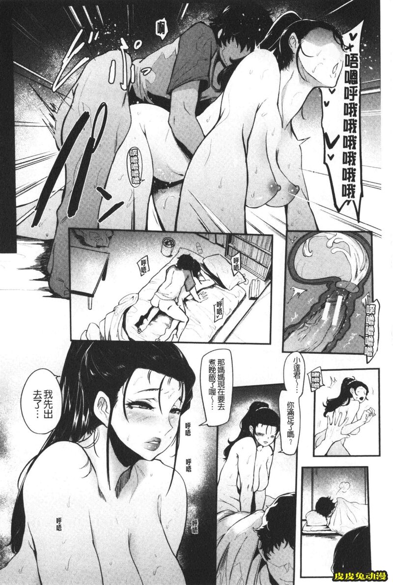[单行本] 吸精淫乱女的吸引奉仕 上 [103p]