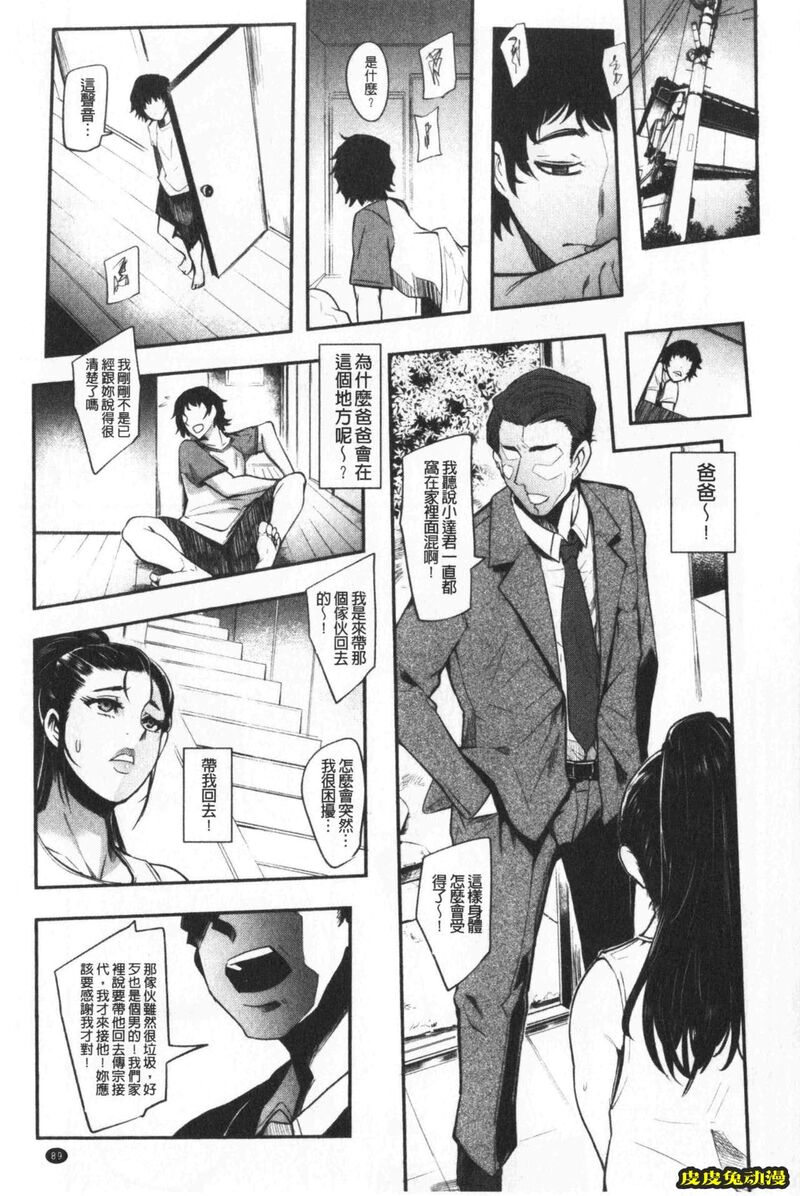 [单行本] 吸精淫乱女的吸引奉仕 上 [103p]