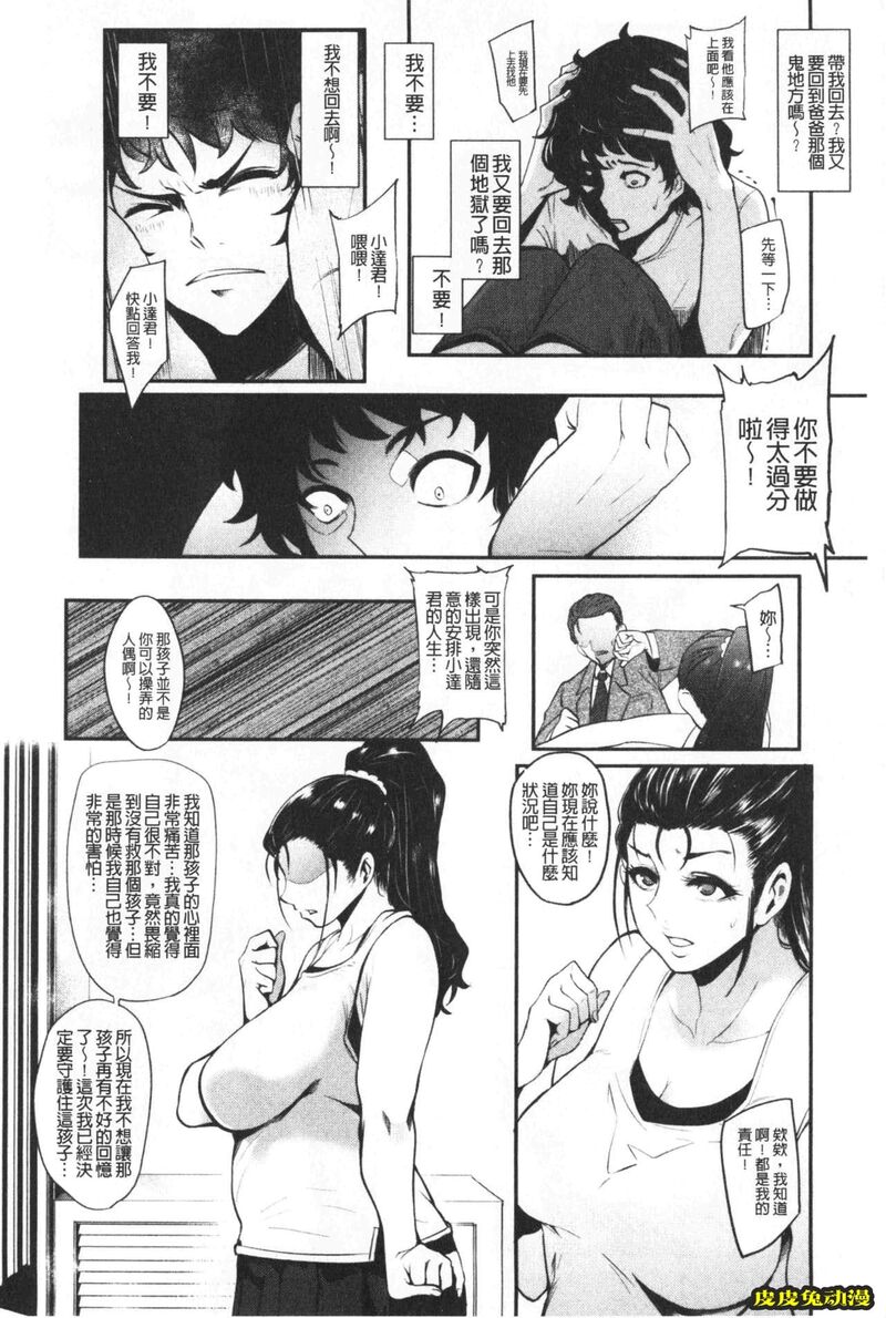 [单行本] 吸精淫乱女的吸引奉仕 上 [103p]