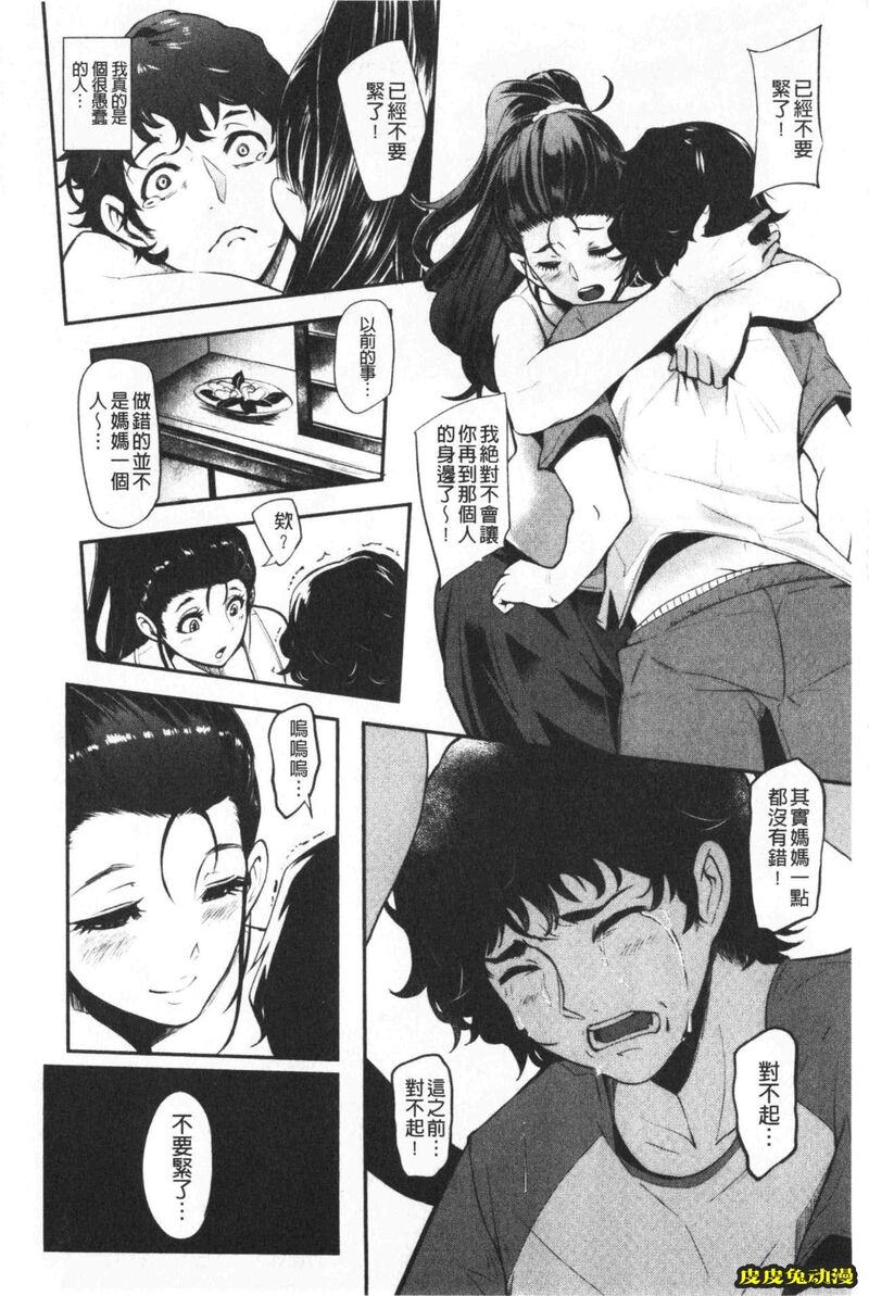 [单行本] 吸精淫乱女的吸引奉仕 上 [103p]
