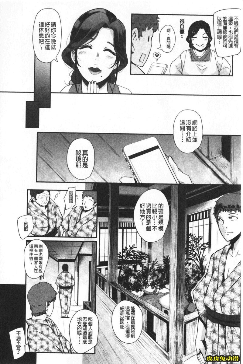 [单行本] 吸精淫乱女的吸引奉仕 下 [100p]