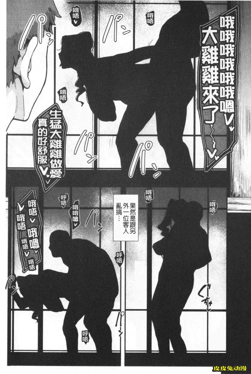 [单行本] 吸精淫乱女的吸引奉仕 下 [100p]
