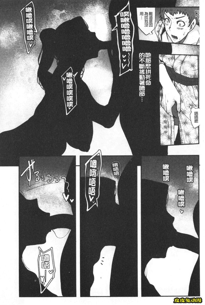 [单行本] 吸精淫乱女的吸引奉仕 下 [100p]