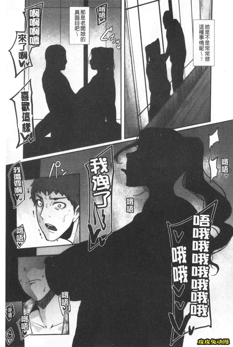 [单行本] 吸精淫乱女的吸引奉仕 下 [100p]