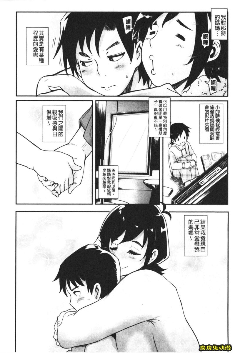 [单行本] 吸精淫乱女的吸引奉仕 下 [100p]