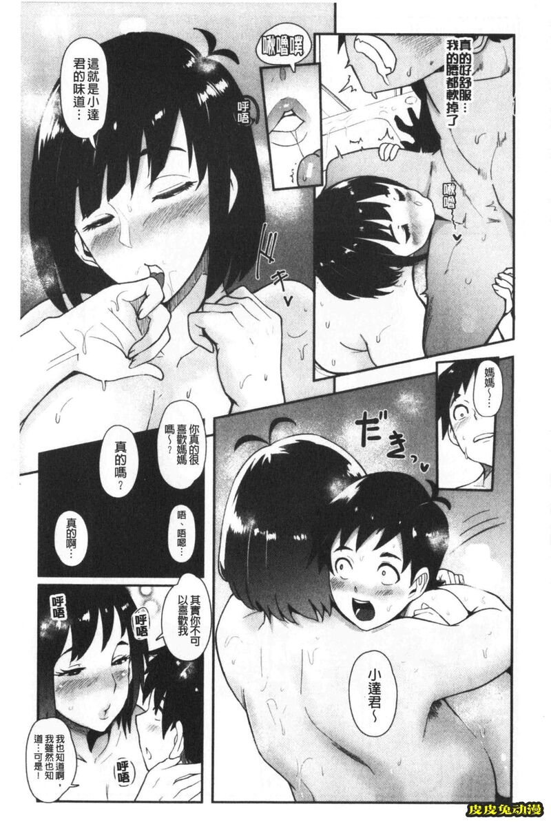 [单行本] 吸精淫乱女的吸引奉仕 下 [100p]