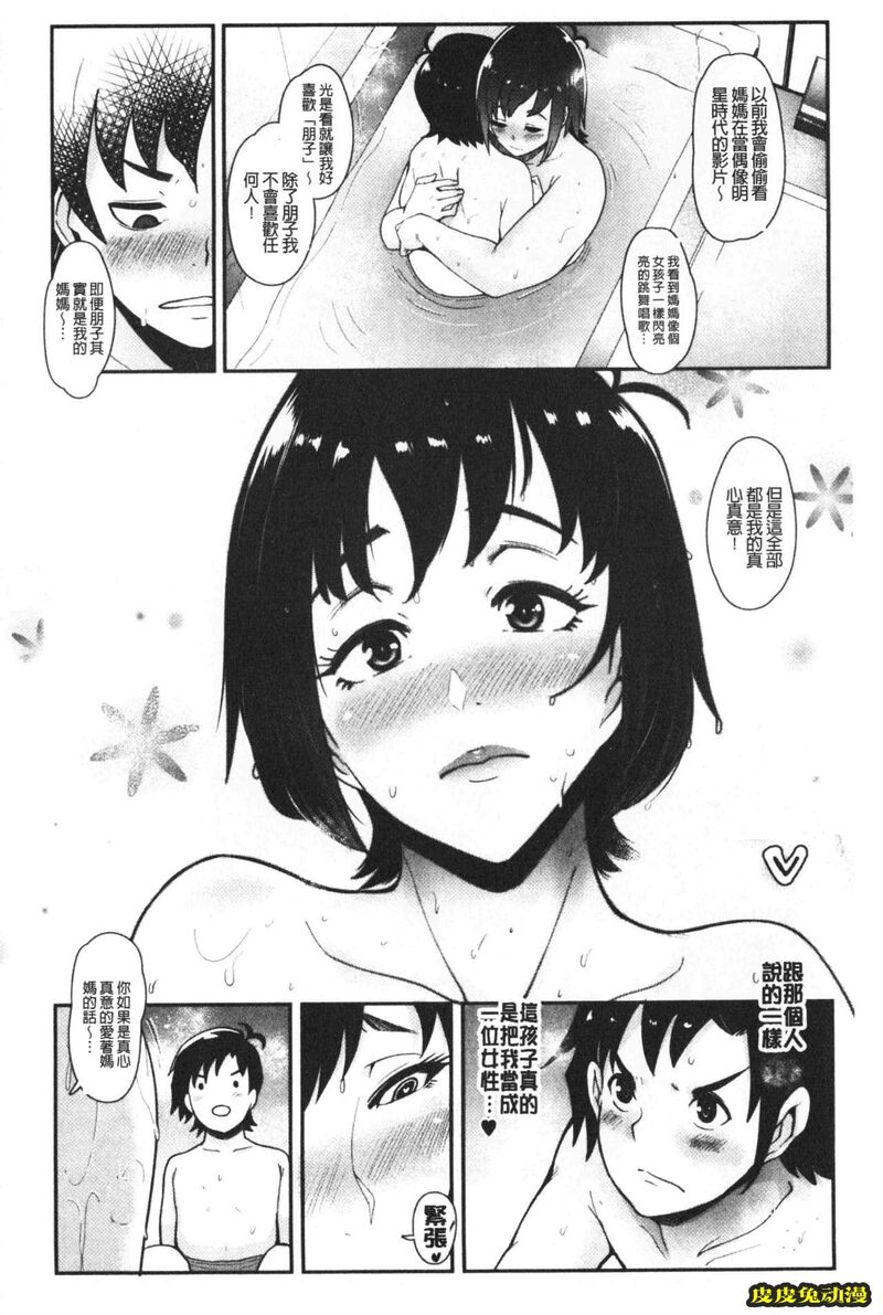 [单行本] 吸精淫乱女的吸引奉仕 下 [100p]