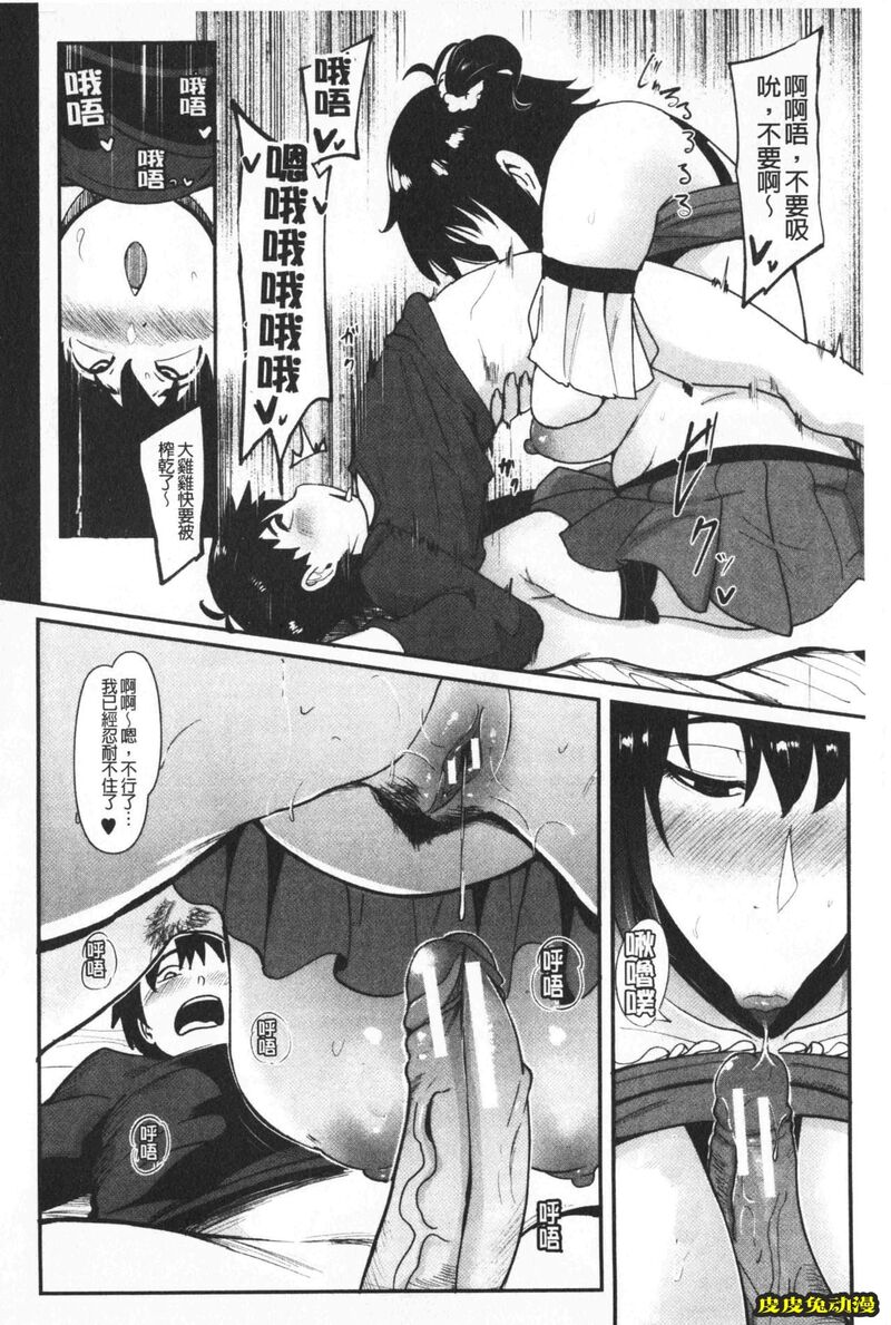 [单行本] 吸精淫乱女的吸引奉仕 下 [100p]