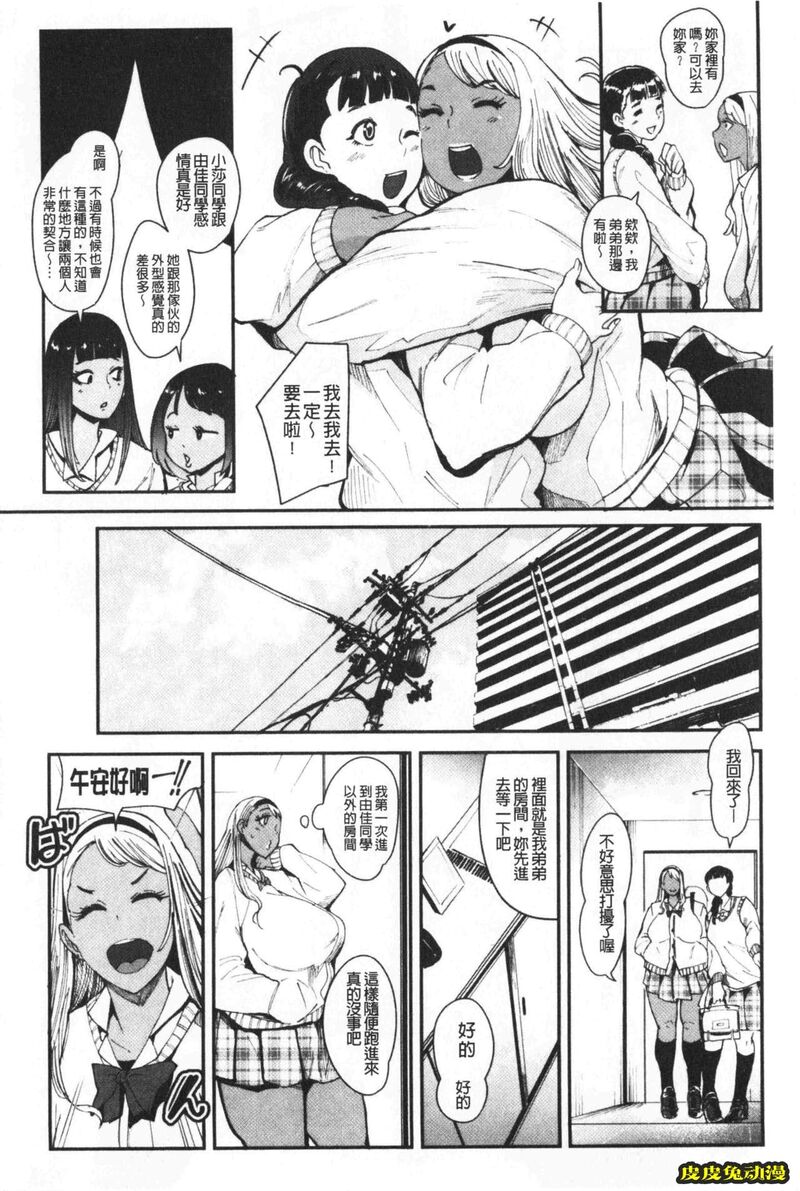 [单行本] 吸精淫乱女的吸引奉仕 下 [100p]