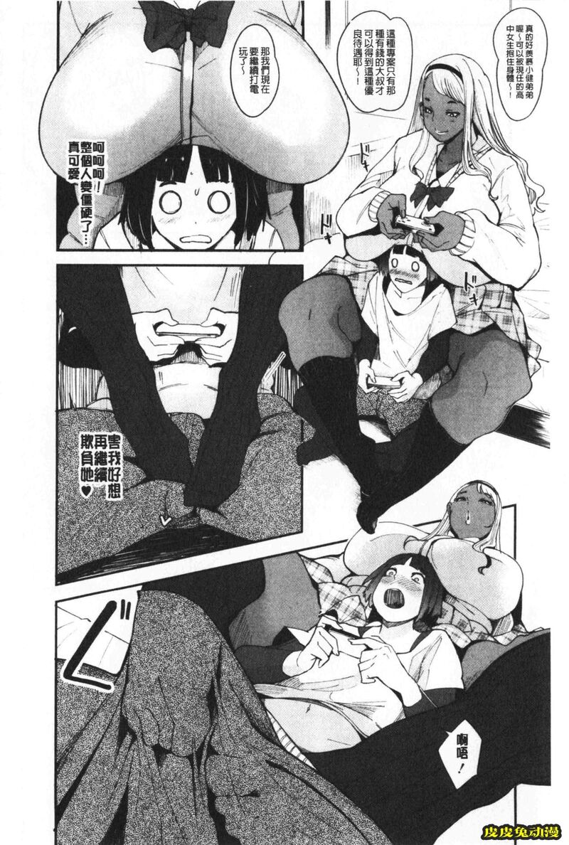 [单行本] 吸精淫乱女的吸引奉仕 下 [100p]