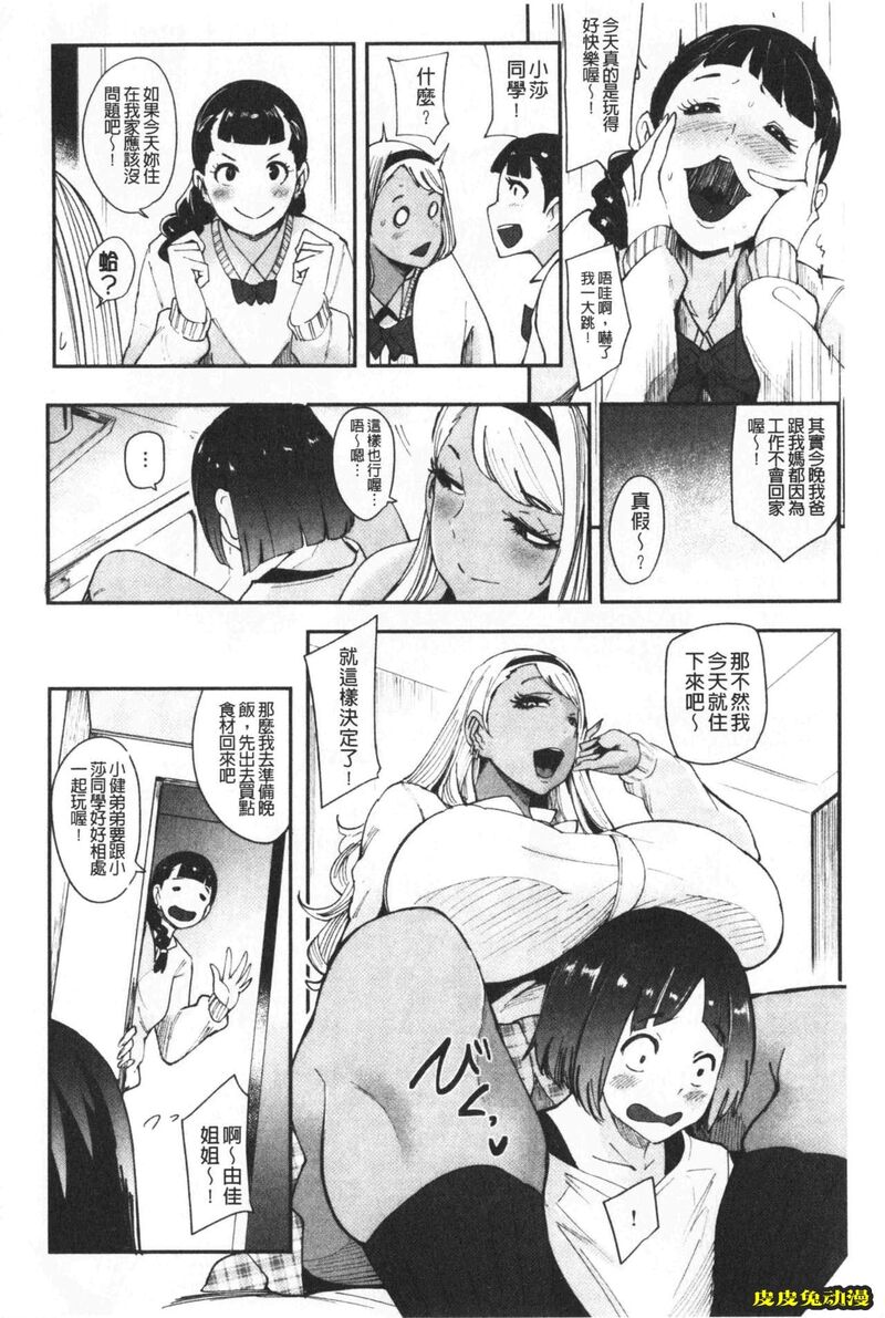 [单行本] 吸精淫乱女的吸引奉仕 下 [100p]