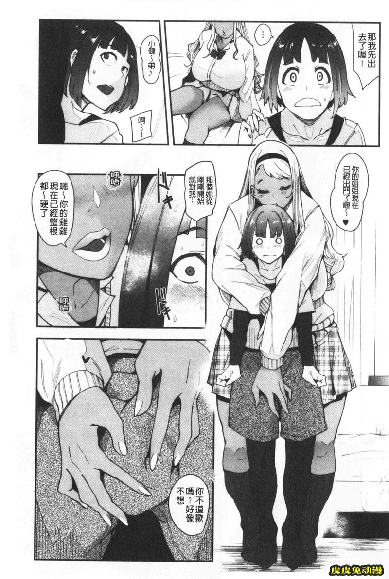 [单行本] 吸精淫乱女的吸引奉仕 下 [100p]
