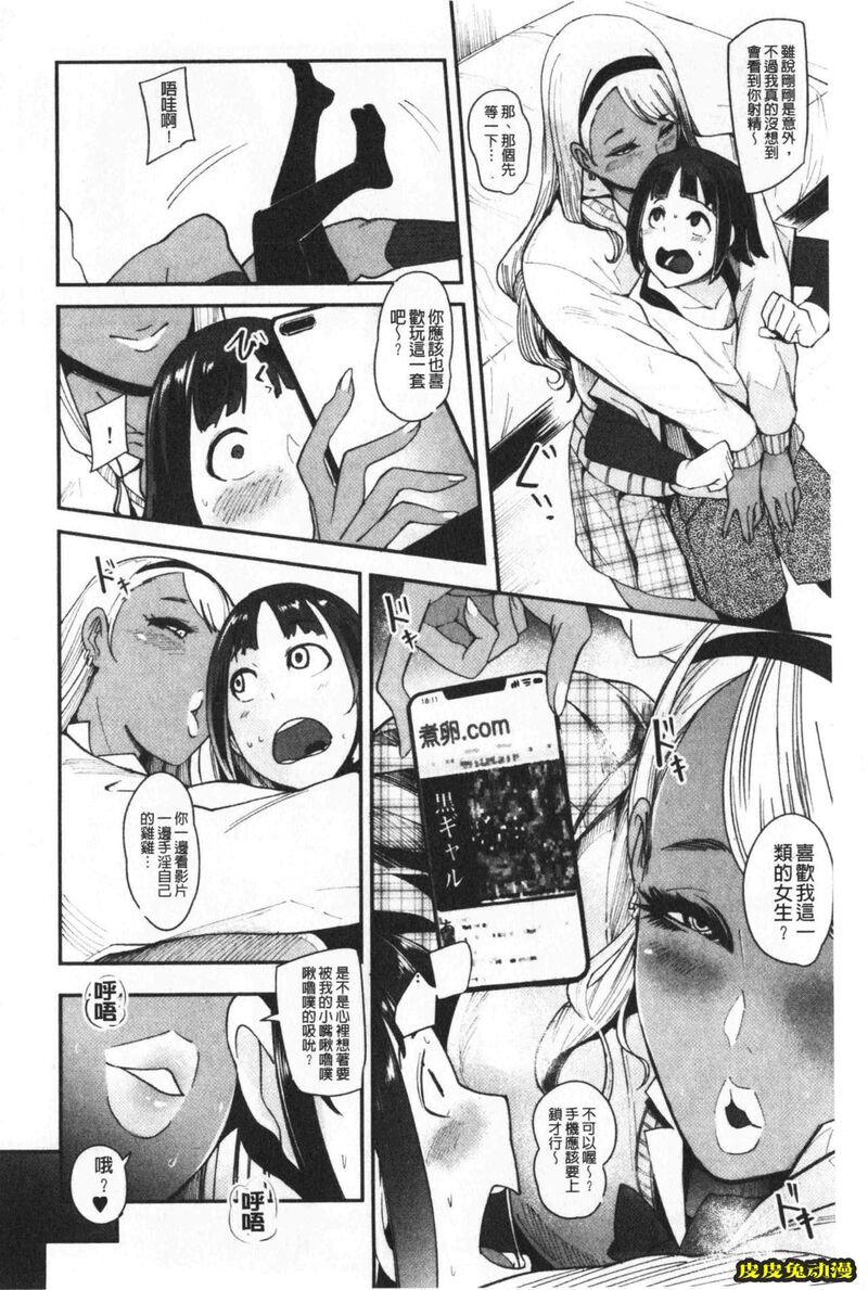 [单行本] 吸精淫乱女的吸引奉仕 下 [100p]