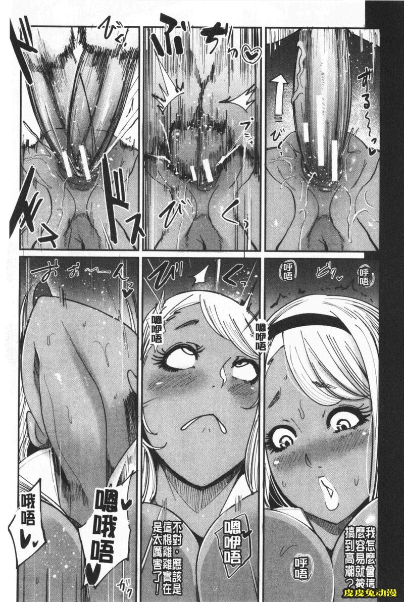[单行本] 吸精淫乱女的吸引奉仕 下 [100p]