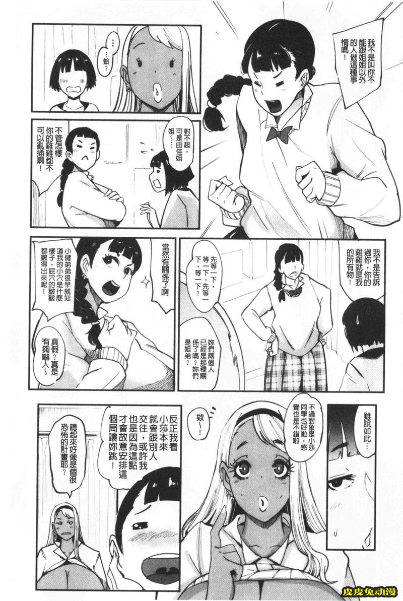 [单行本] 吸精淫乱女的吸引奉仕 下 [100p]