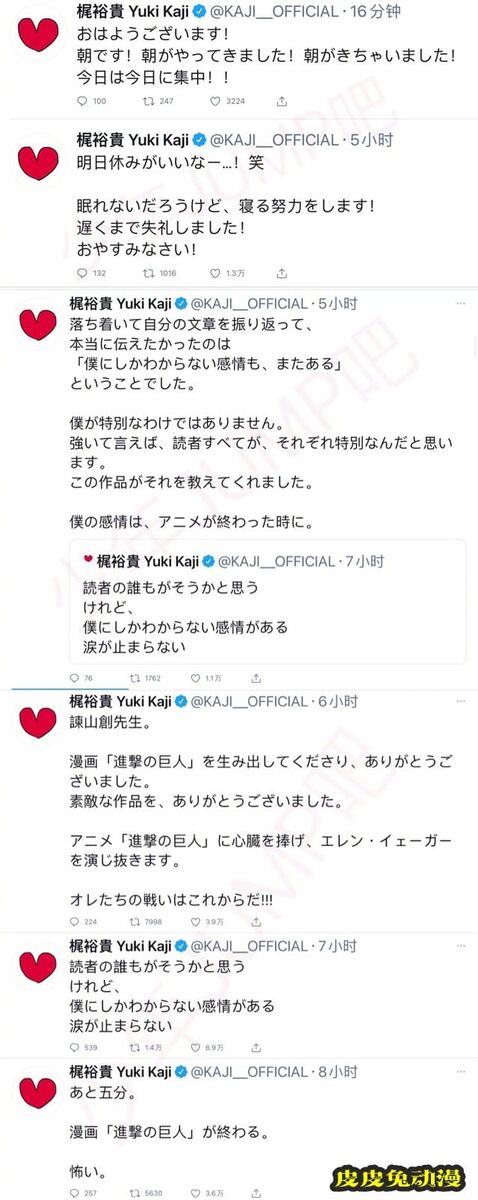 梶裕贵为漫画「进击的巨人」完结发文