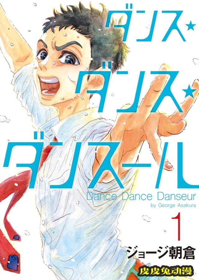漫画「舞动不止」宣布TV动画化