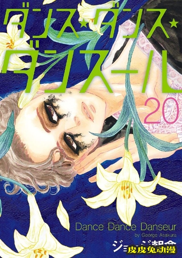 漫画「舞动不止」宣布TV动画化