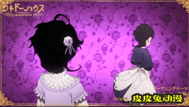 「影宅」无字幕OP&ED动画MV公开-皮皮兔动漫