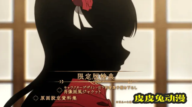 动画「影宅」BD发售CM公开