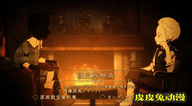 动画「影宅」BD发售CM公开