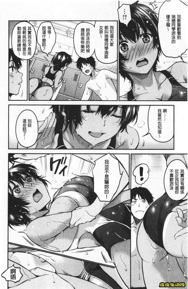 [单行本] 想要舔不停 下 [89p]