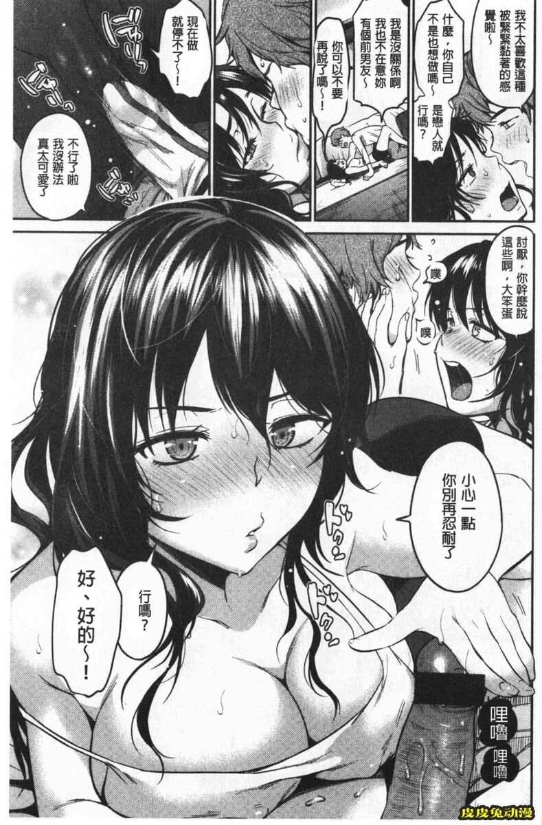 [单行本] 想要舔不停 下 [89p]