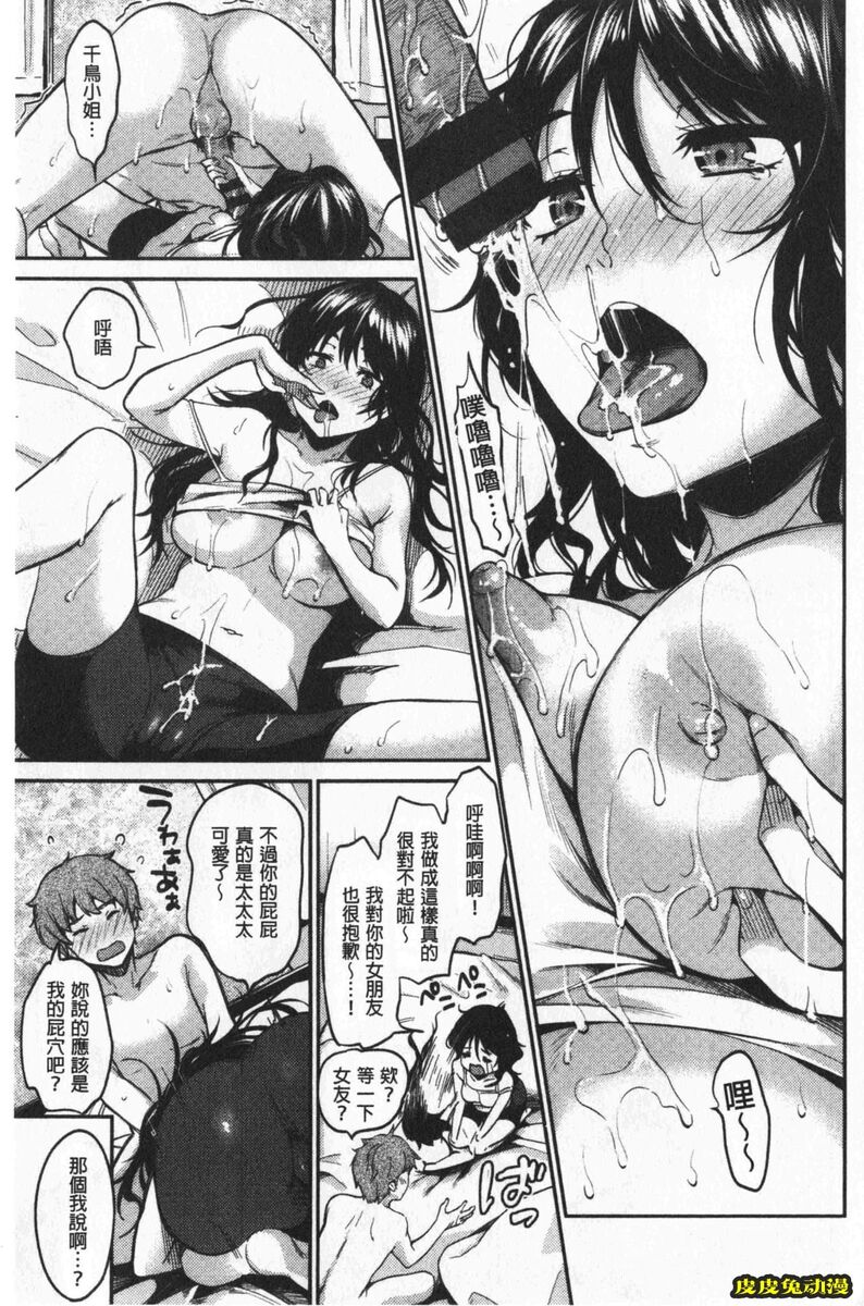 [单行本] 想要舔不停 下 [89p]